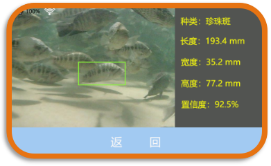 水産(chǎn)監測